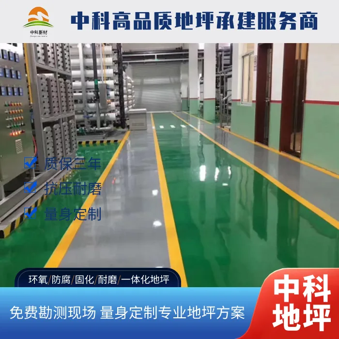 2026无锡环氧地坪包工包料多少钱一平方