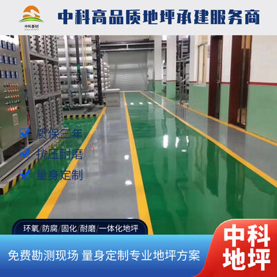 无锡环氧地坪漆施工厂家推出“先检测后报价”
