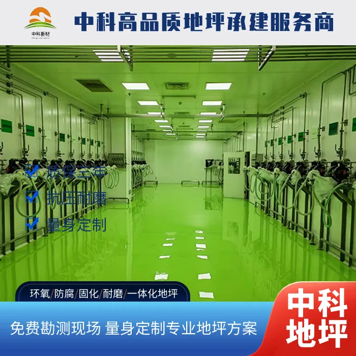 扬州环氧地坪漆施工厂家完成仪征电子厂项目