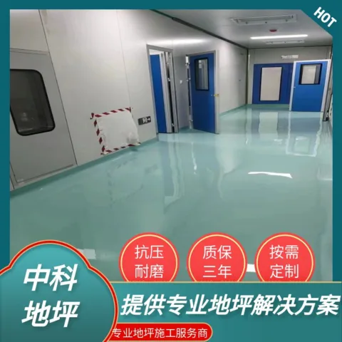 常州某医疗器械企业2200㎡环氧地坪施工项目顺利完工