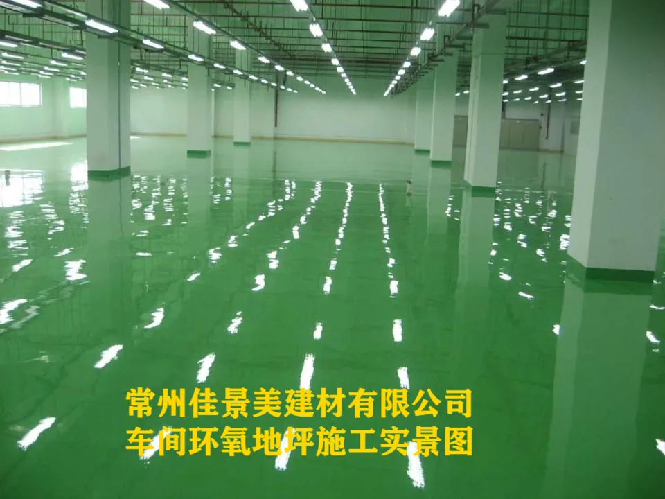 工业厂房车间怎样选择环氧地坪漆?