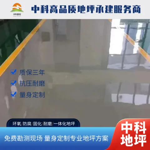 苏州厂房地坪翻新施工价格