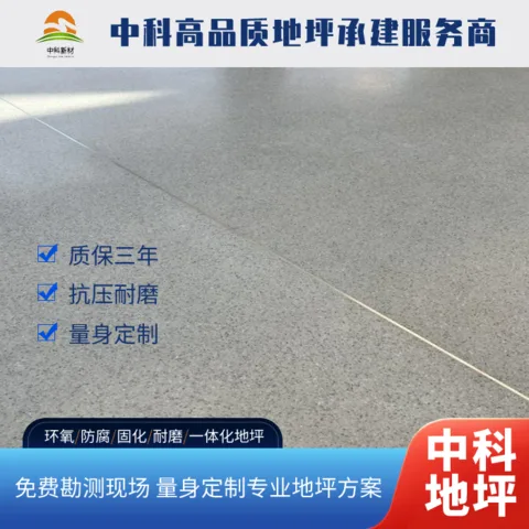 苏州工业磨石无机磨石多少钱一平方包工包料?
