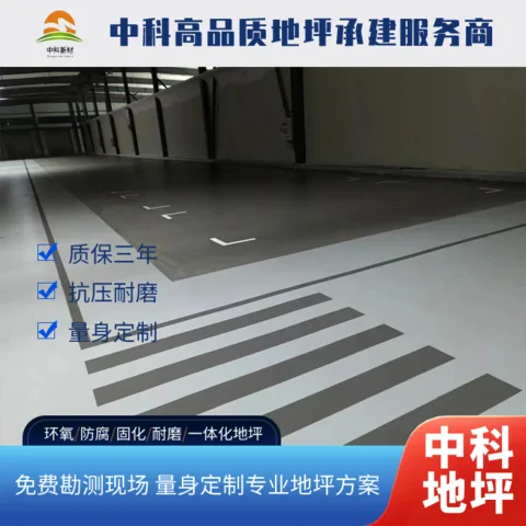 常熟环氧地坪包工包料多少钱一平方?