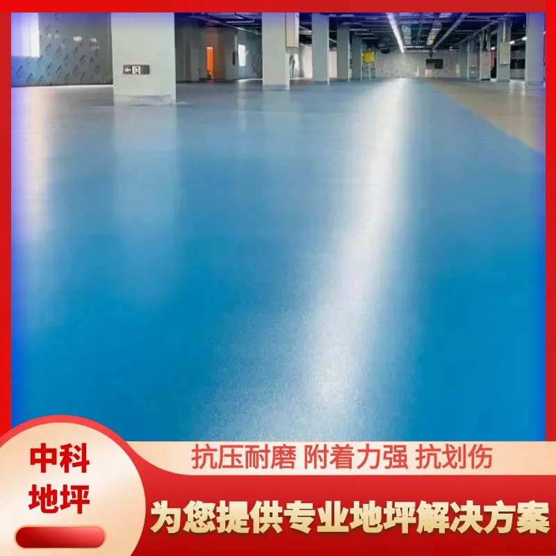 苏州工业园区3500㎡环氧地坪项目交付使用