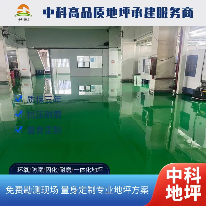 无锡环氧地坪施工价格全解析