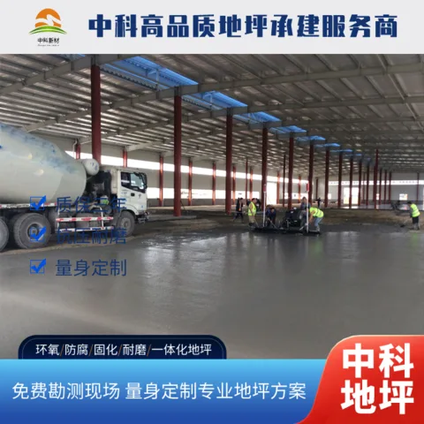 泰州厂房固化地坪施工多少钱