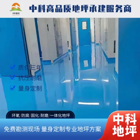 【扬州厂区案例】12000㎡电子厂环氧地坪施工圆满交付