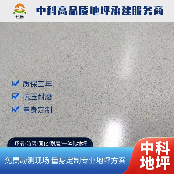 环氧地坪漆在封闭空间施工的危险与注意事项