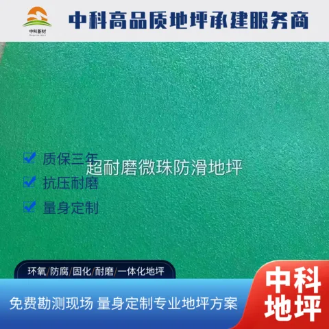 苏州厂房地坪施工公司启动客户回访月,三年前项目仍完好如初