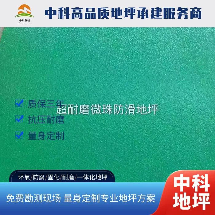 苏州厂房地坪施工公司启动客户回访月,三年前项目仍完好如初