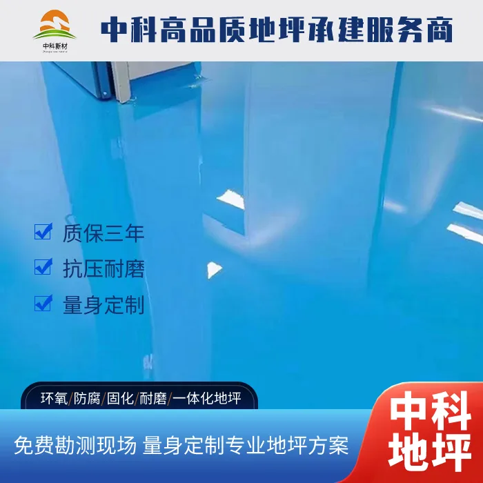 水性环氧地坪漆施工在苏州工业园区电子厂落地,VOC排放降低90%