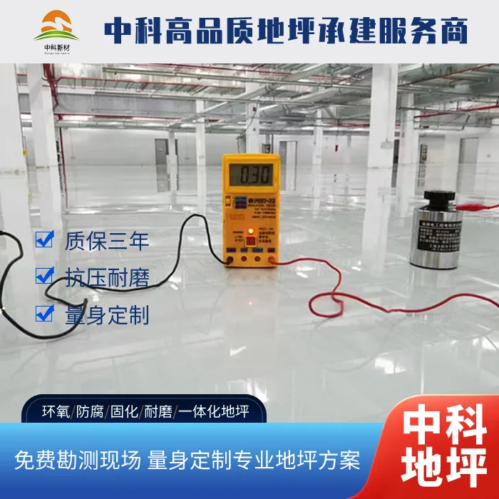 无锡车间地坪适合做什么地坪