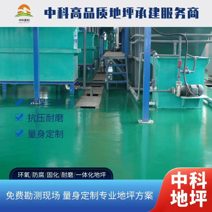 南京厂房地坪施工