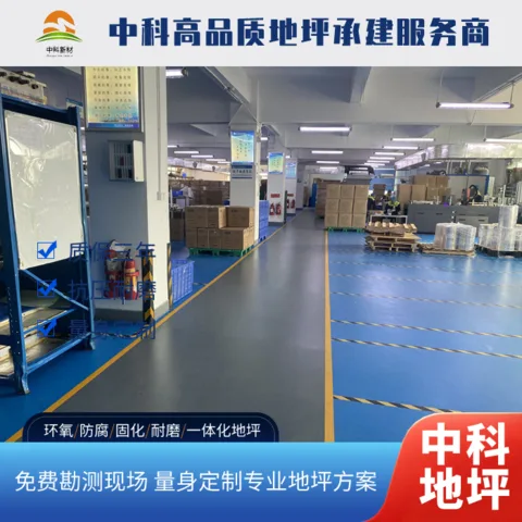 常州厂房地坪施工公司哪家好？车间地坪工程选公司要点