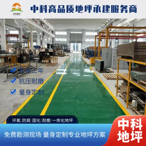 金坛物流仓库地坪翻新施工落地，打造耐磨防尘仓储地面系统