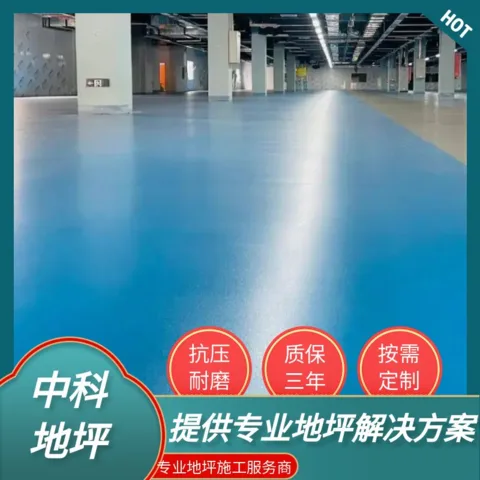 宜兴高塍镇环保设备制造厂环氧耐磨地坪施工