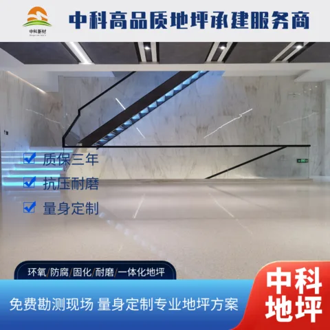 展厅环氧彩砂自流平地坪漆 医药洁净车间地面专用 多少钱一平方？