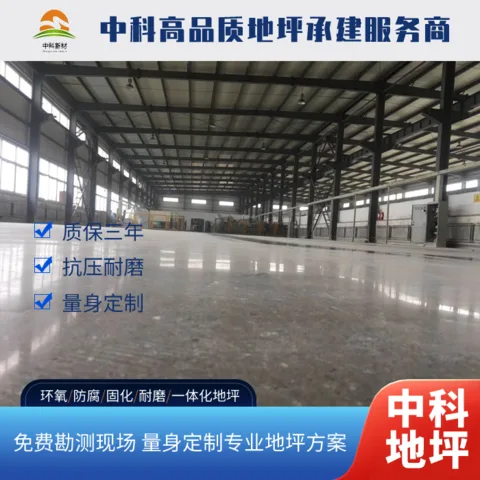 常熟固化地坪施工多少钱一平方?