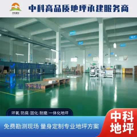 扬州机械厂房一般做什么地坪好