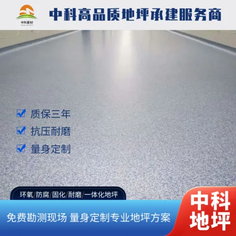 常州武进区环氧地坪多少钱一平方