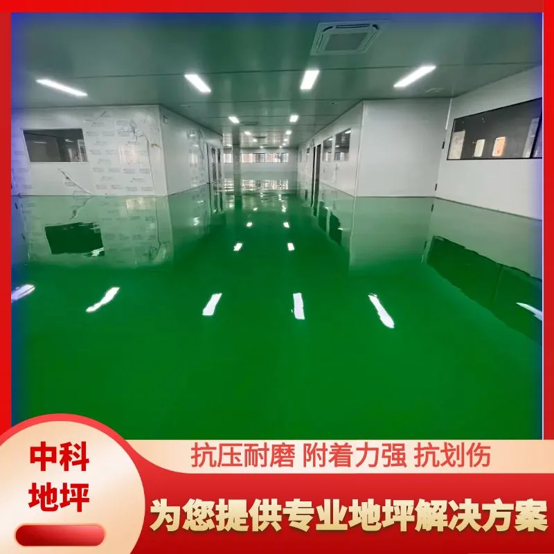苏州工业园区电子精密部件企业环氧地坪施工项目交付