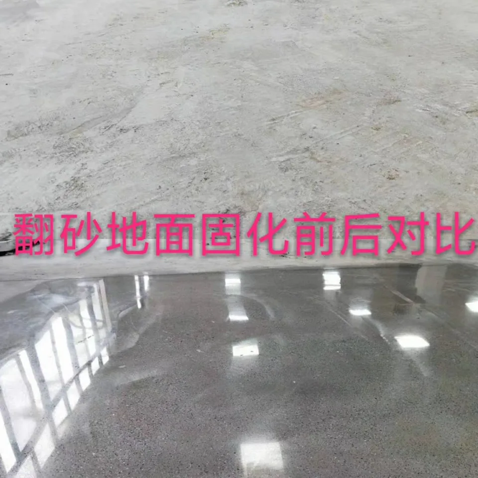 厂房车间地面起砂起灰严重怎么办?混凝土地面强化处理